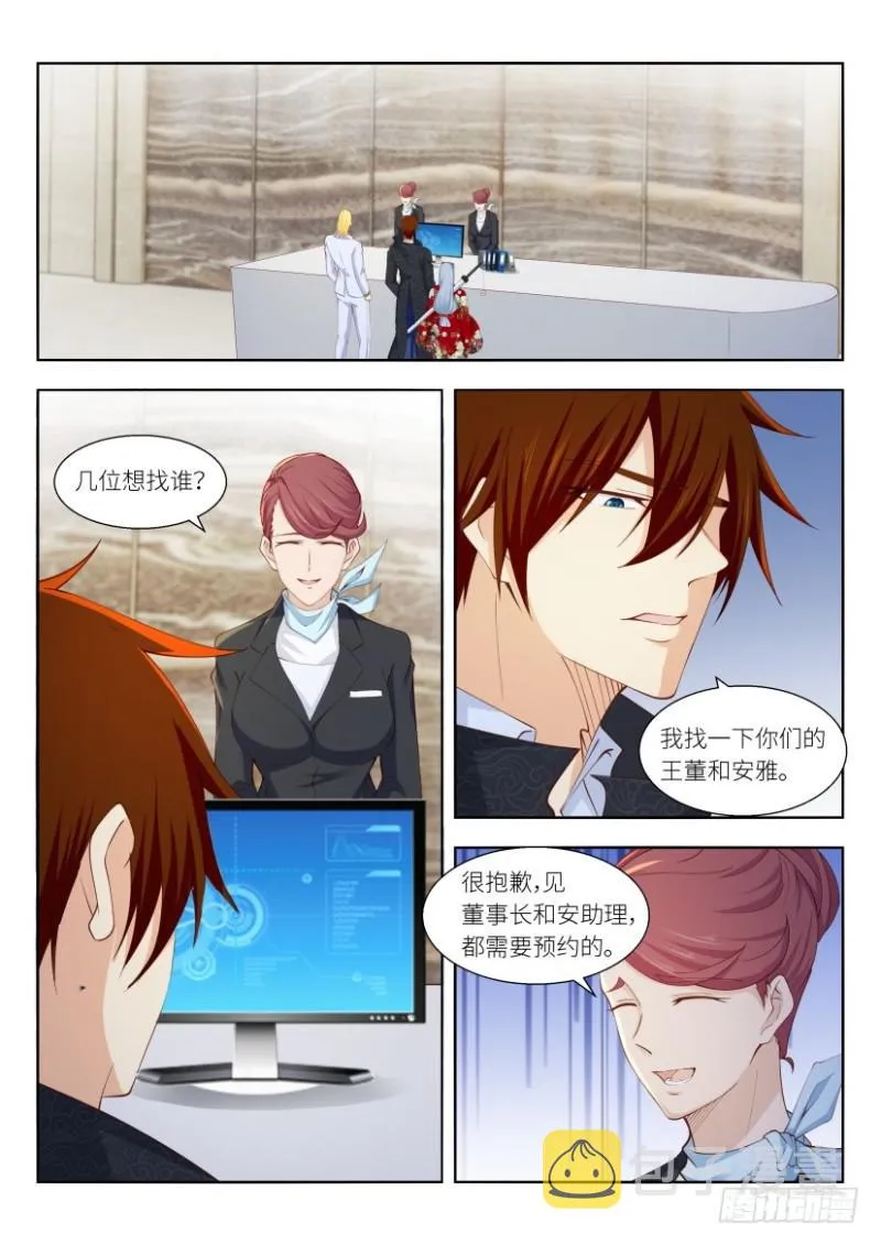 第256回 第10页