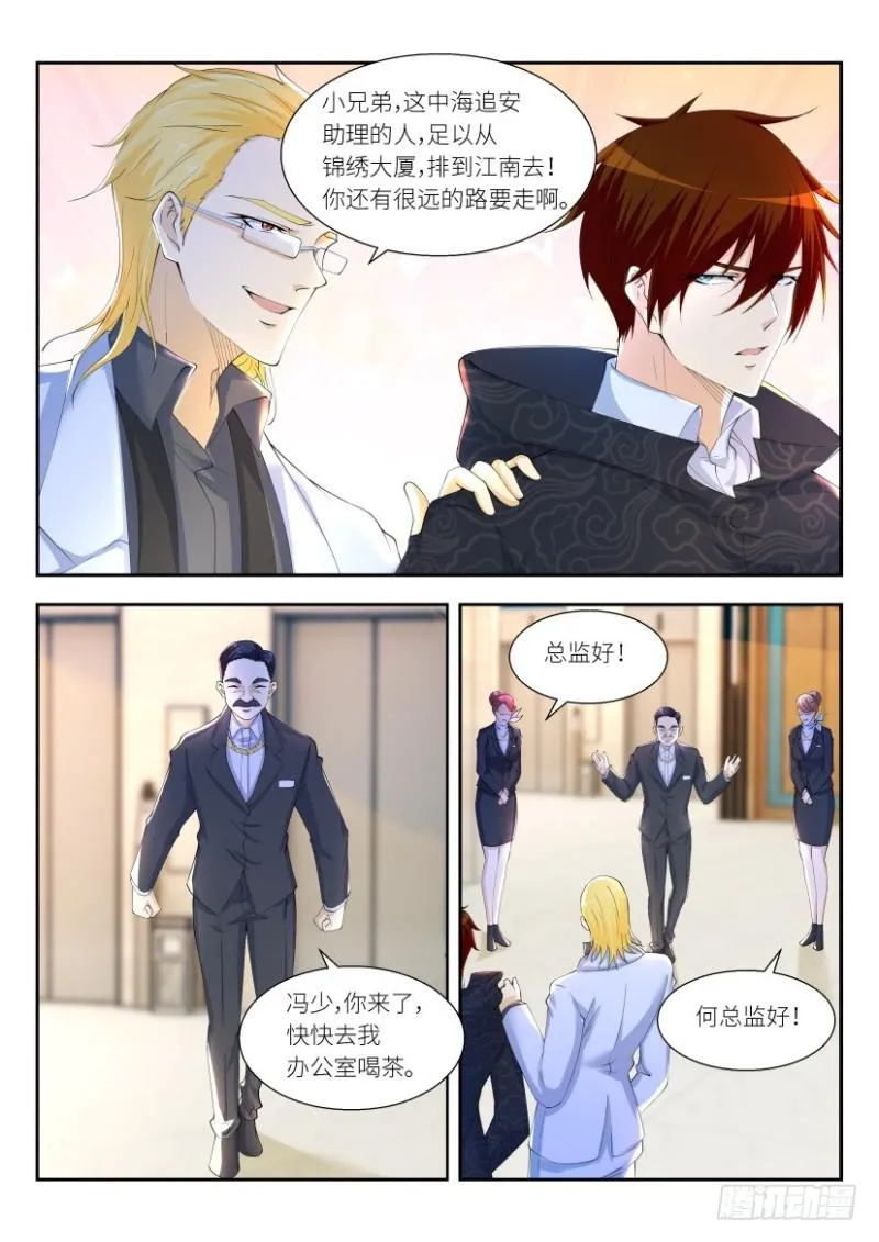 第256回 第11页