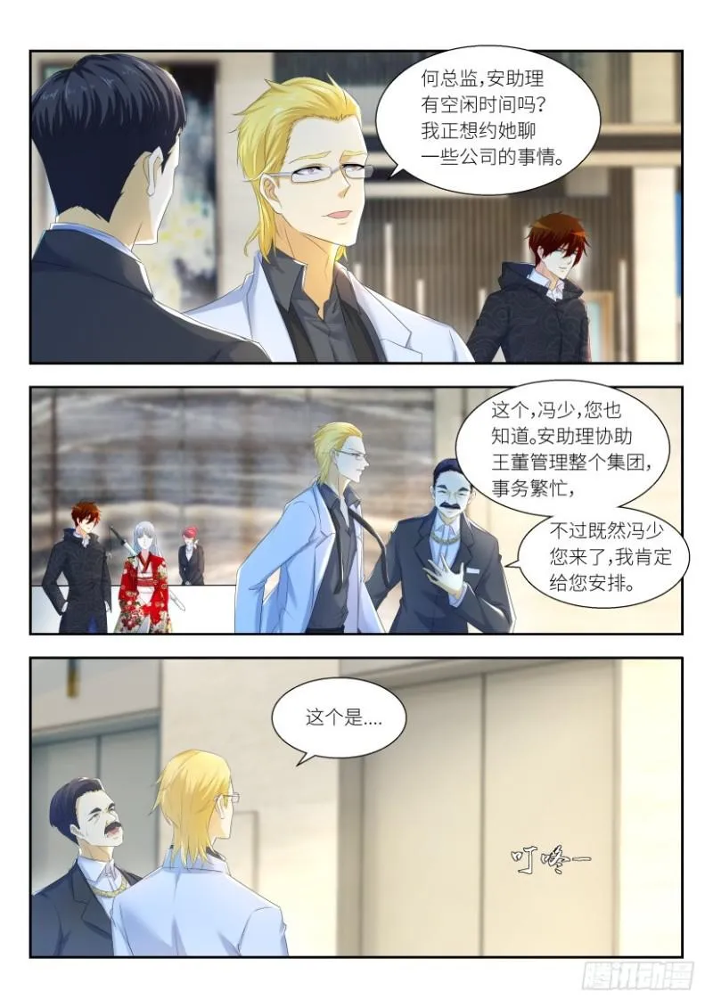 第256回 第12页