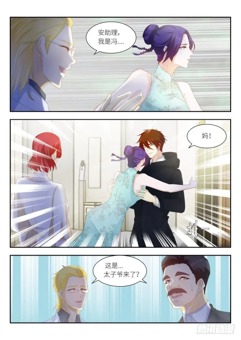 第256回 第14页