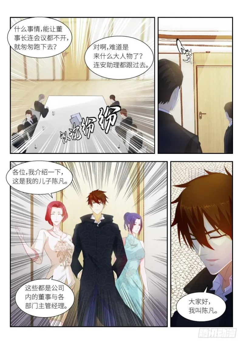 第256回 第15页