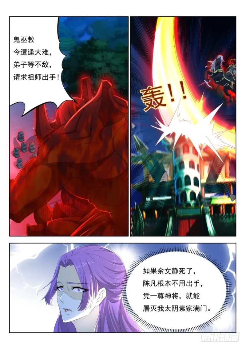 第258回 第2页