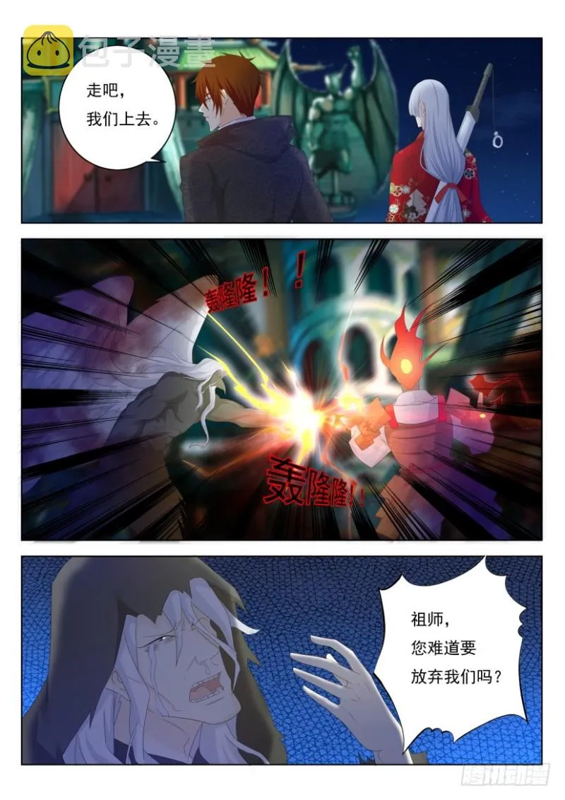 第258回 第3页