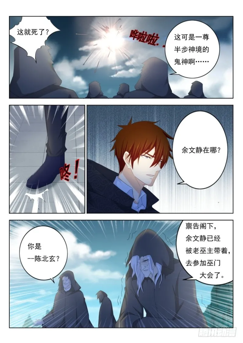 第258回 第6页