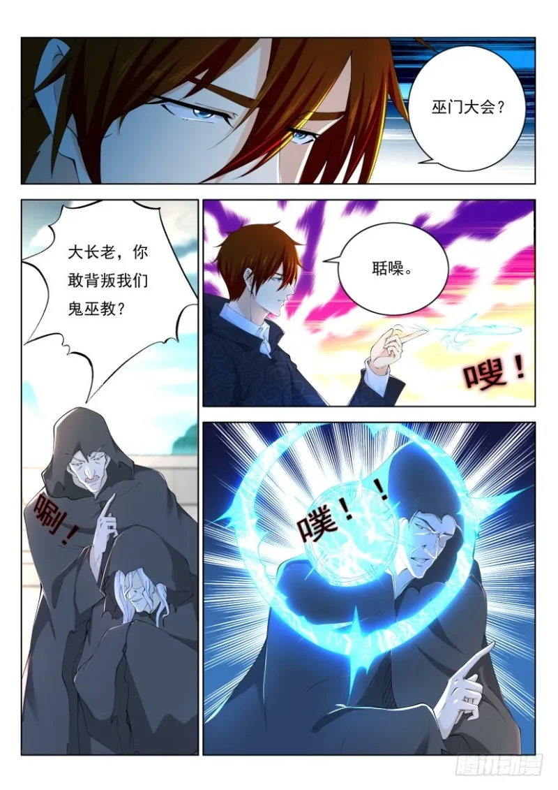 第258回 第7页