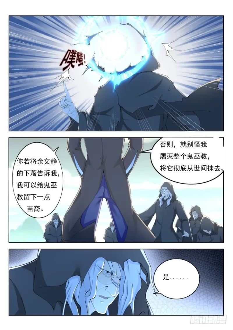 第258回 第8页