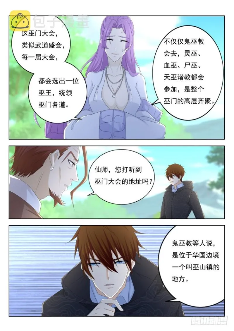 第258回 第10页
