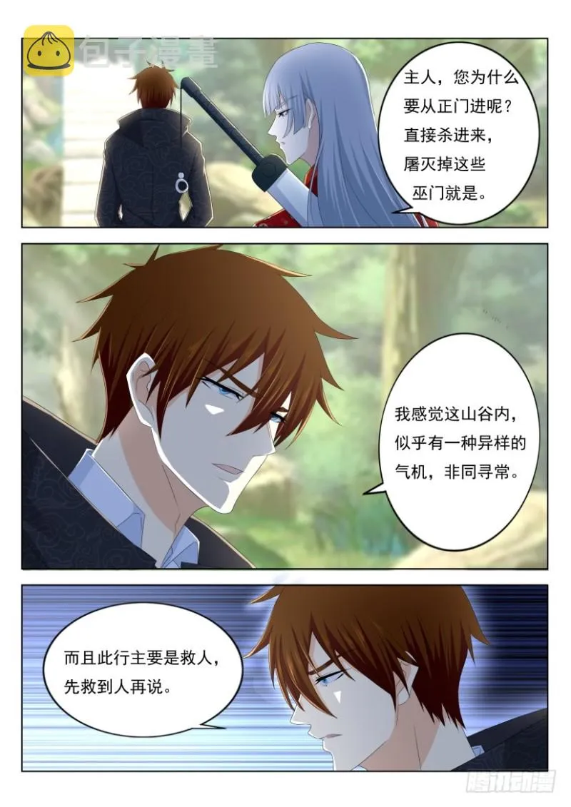 第258回 第14页