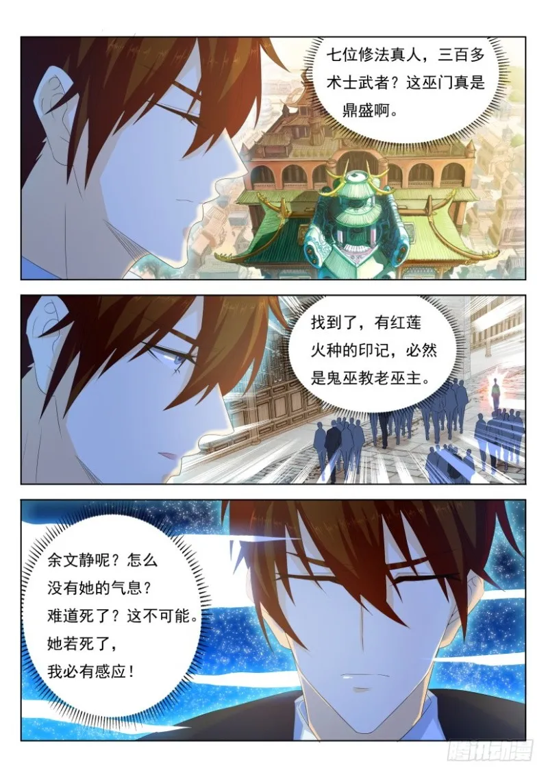 第258回 第15页
