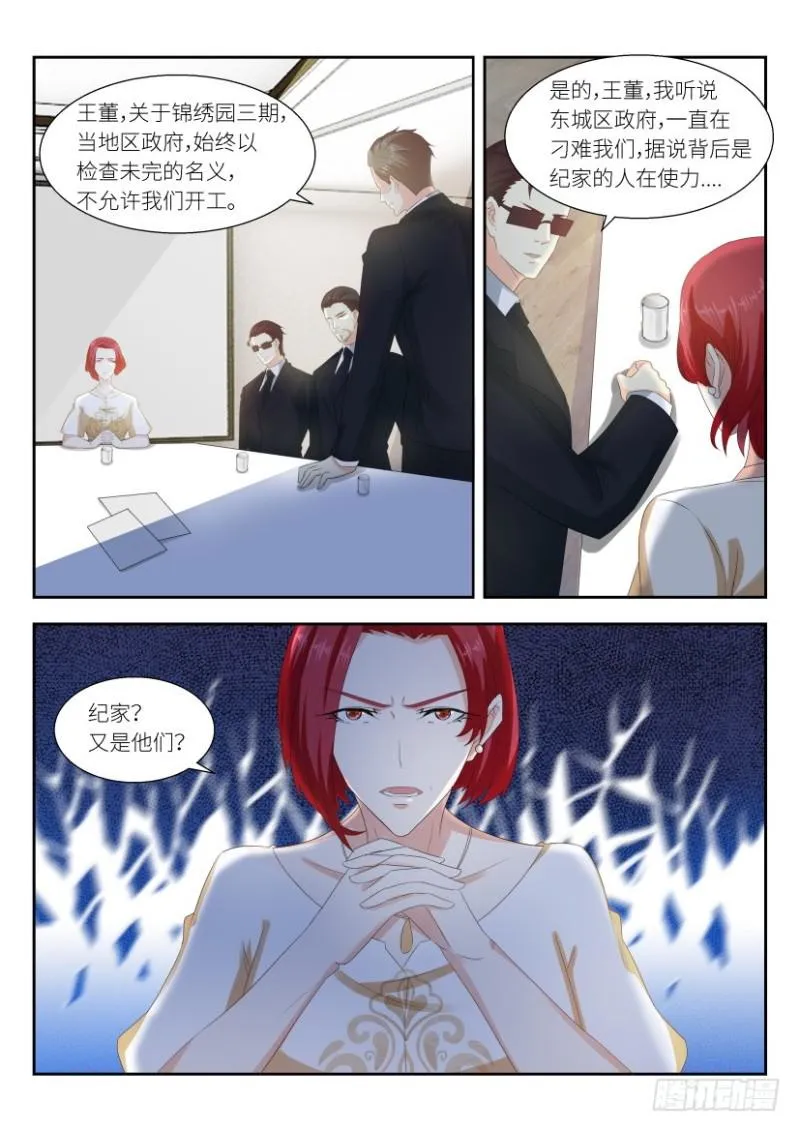 第257回 第2页