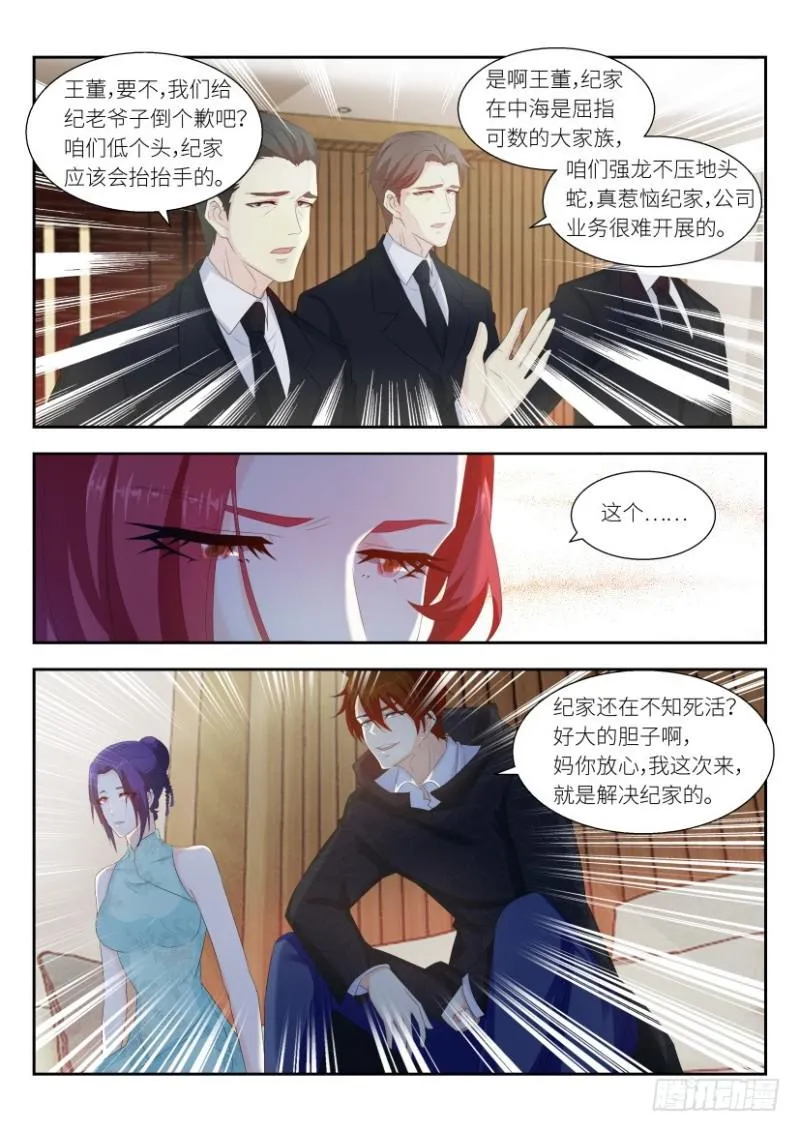 第257回 第3页