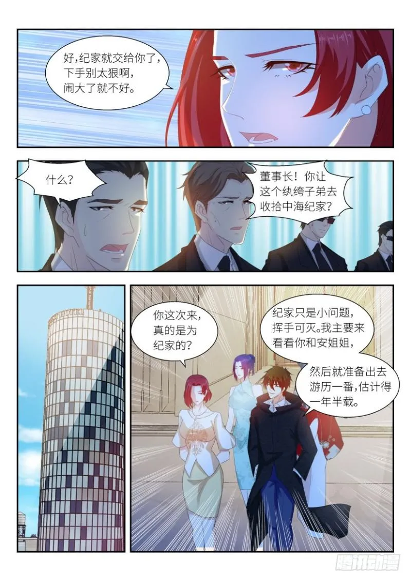第257回 第4页