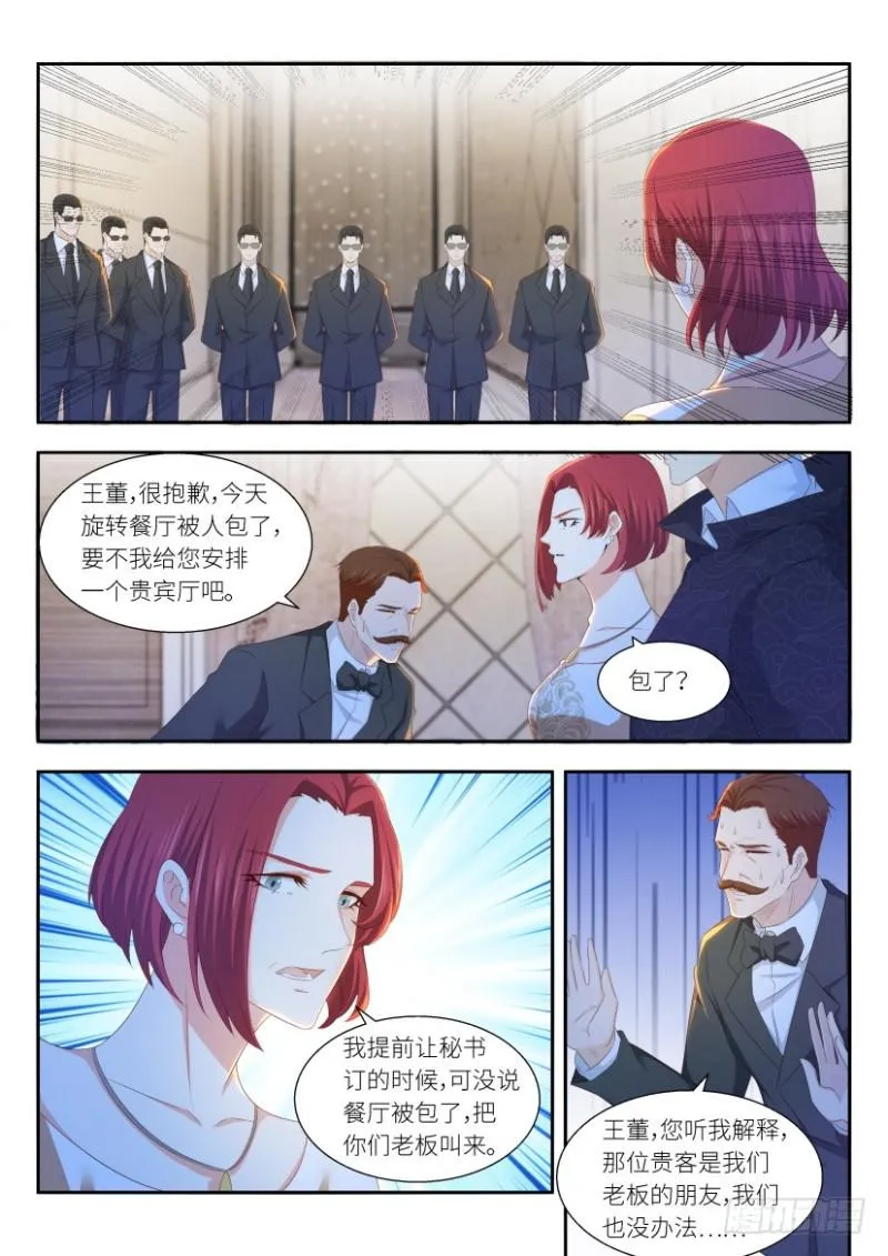 第257回 第5页