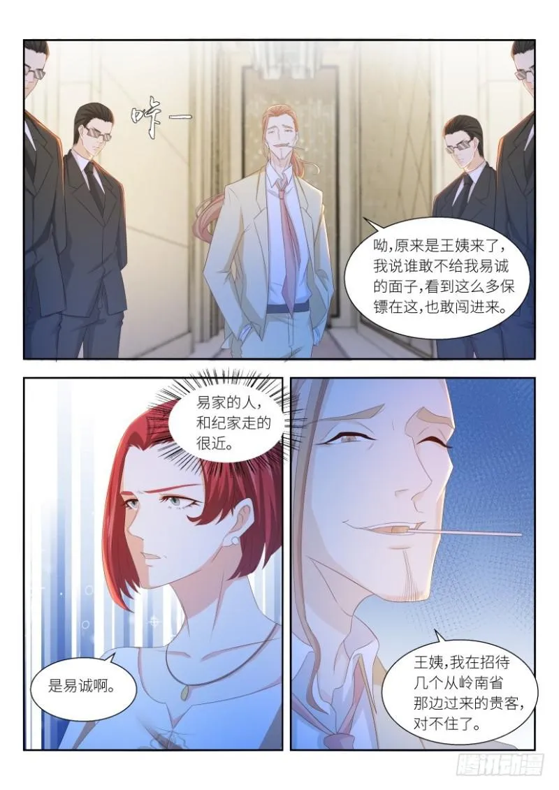 第257回 第6页