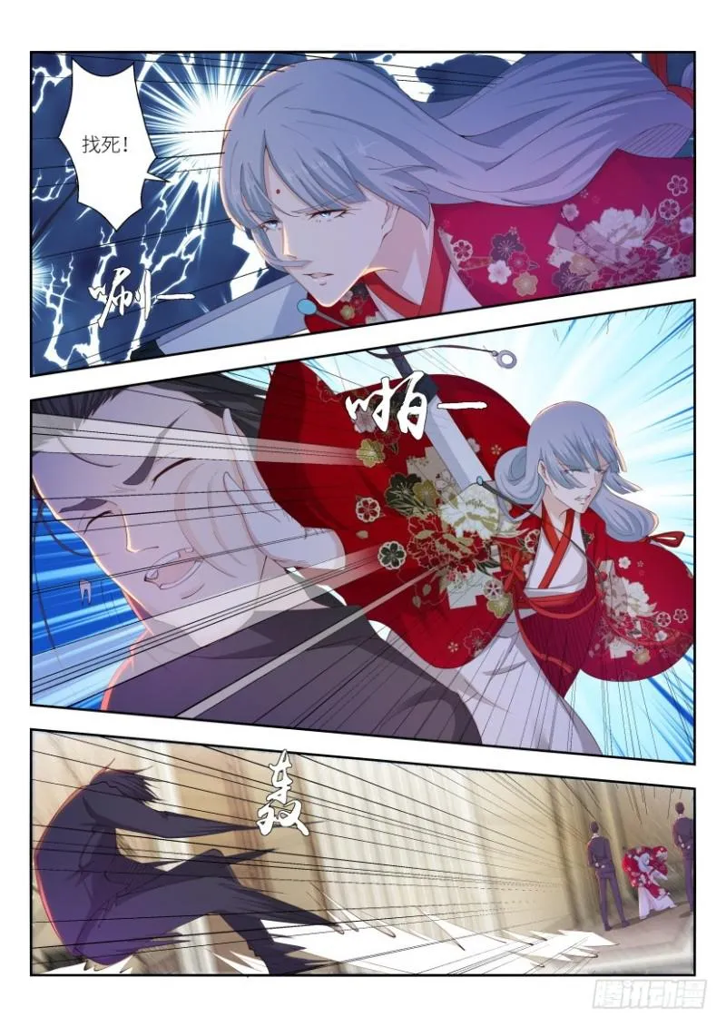 第257回 第8页