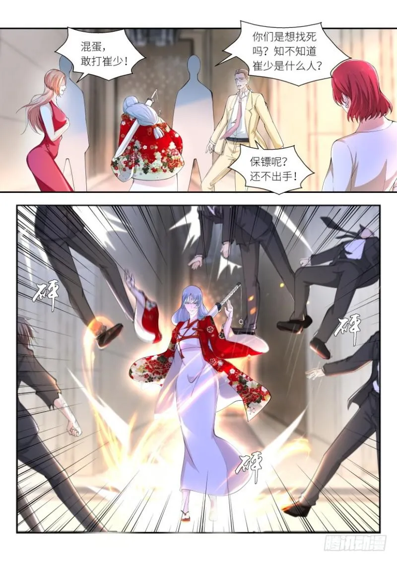 第257回 第9页