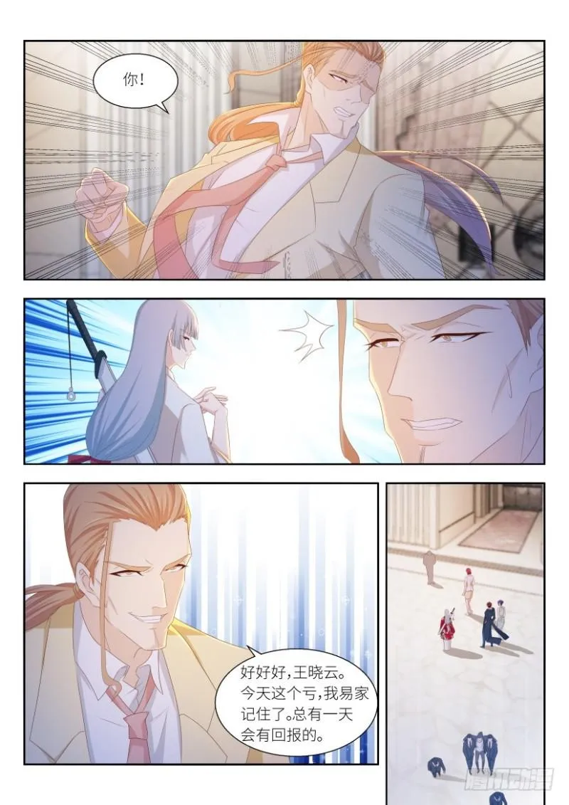 第257回 第11页