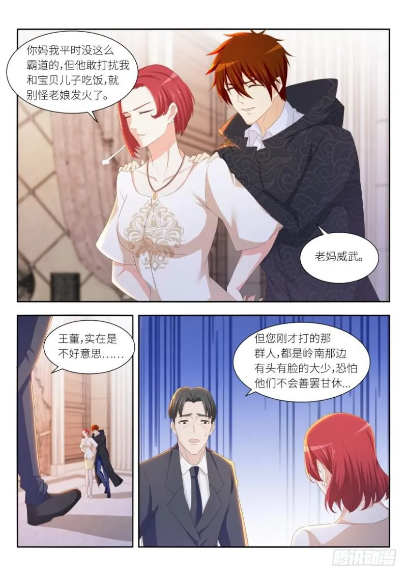 第257回 第12页