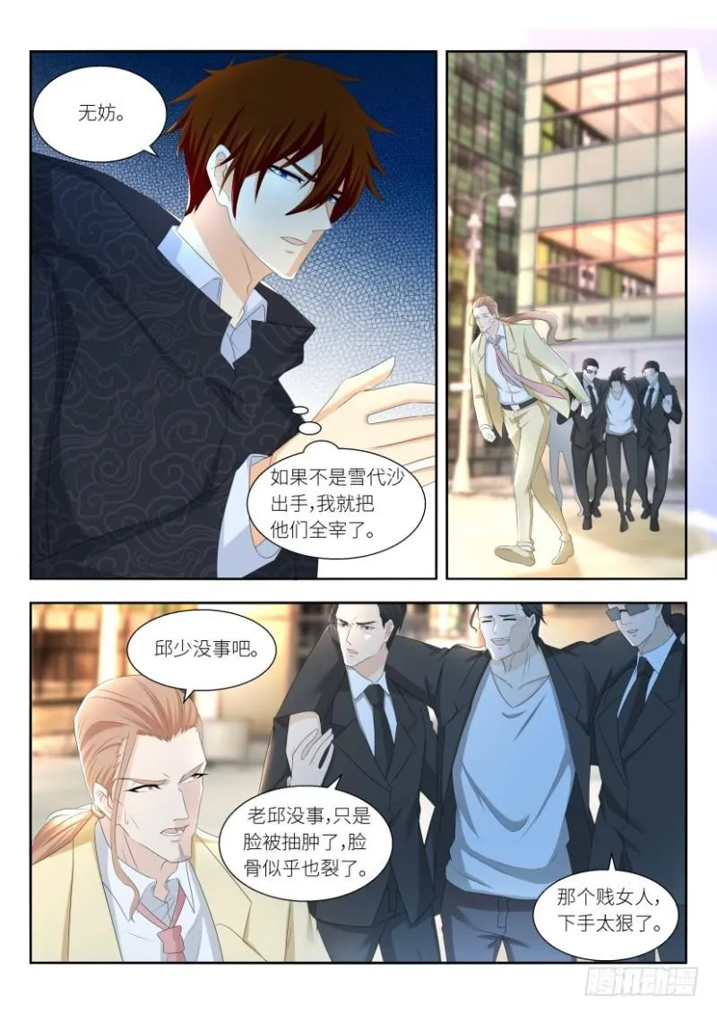 第257回 第13页