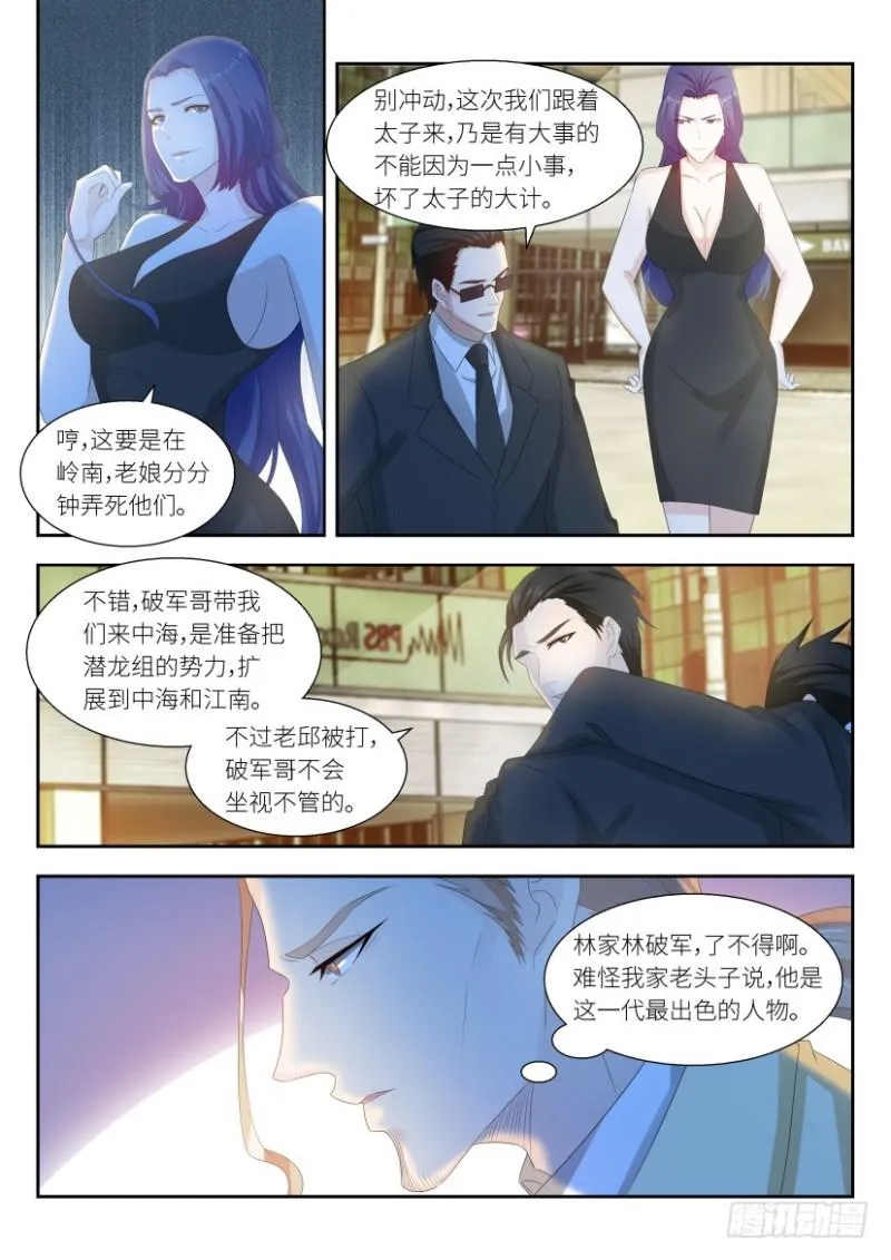 第257回 第14页