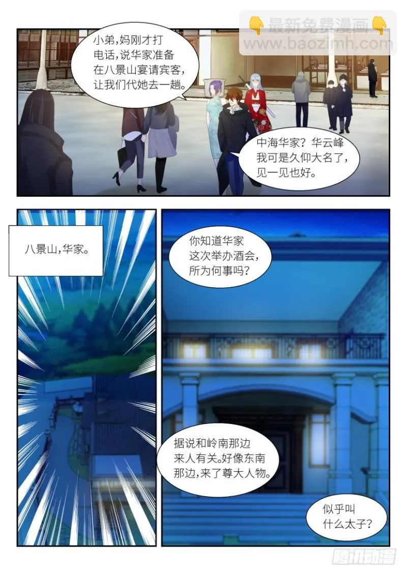 第257回 第15页