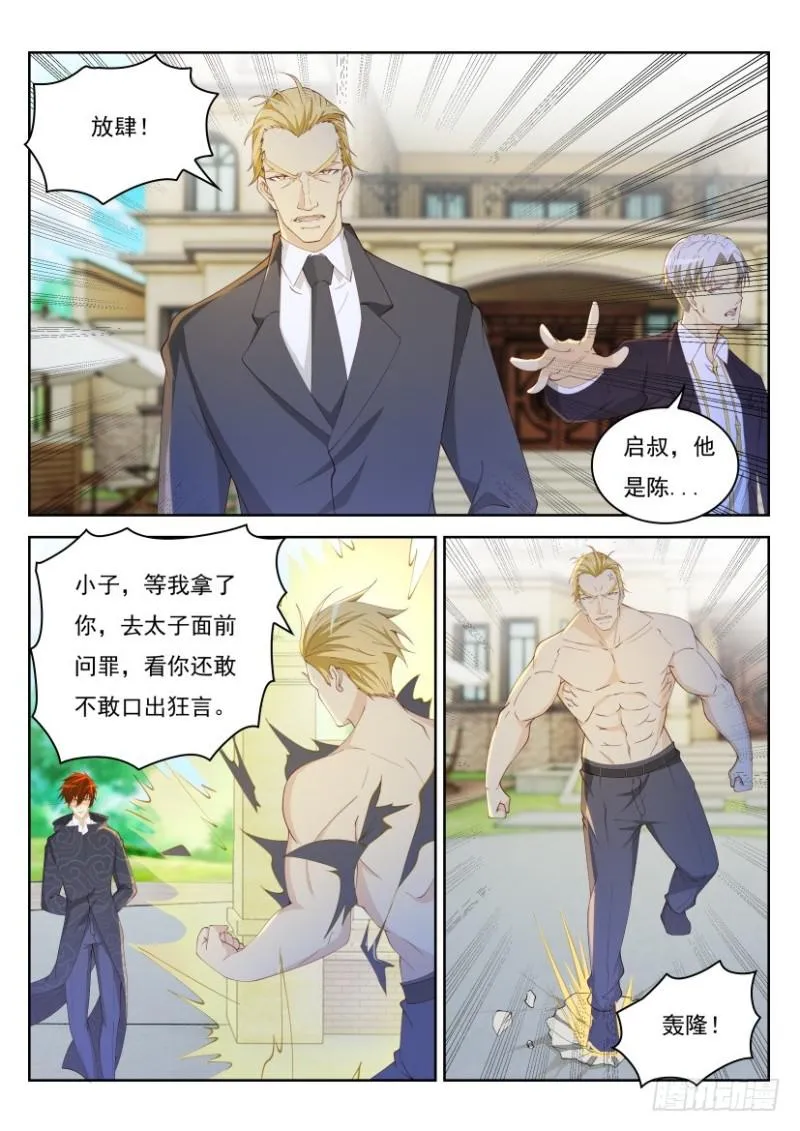 第259回 第1页