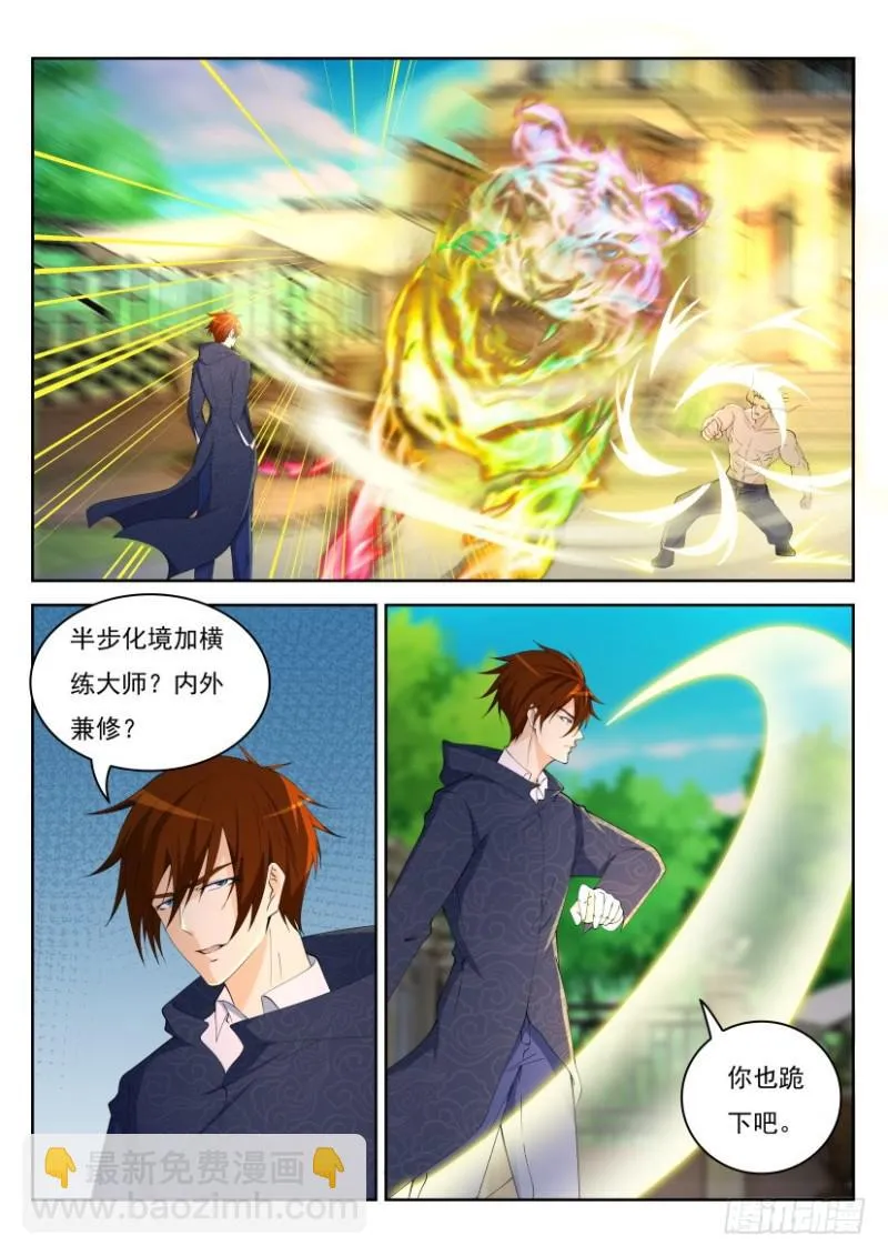 第259回 第2页
