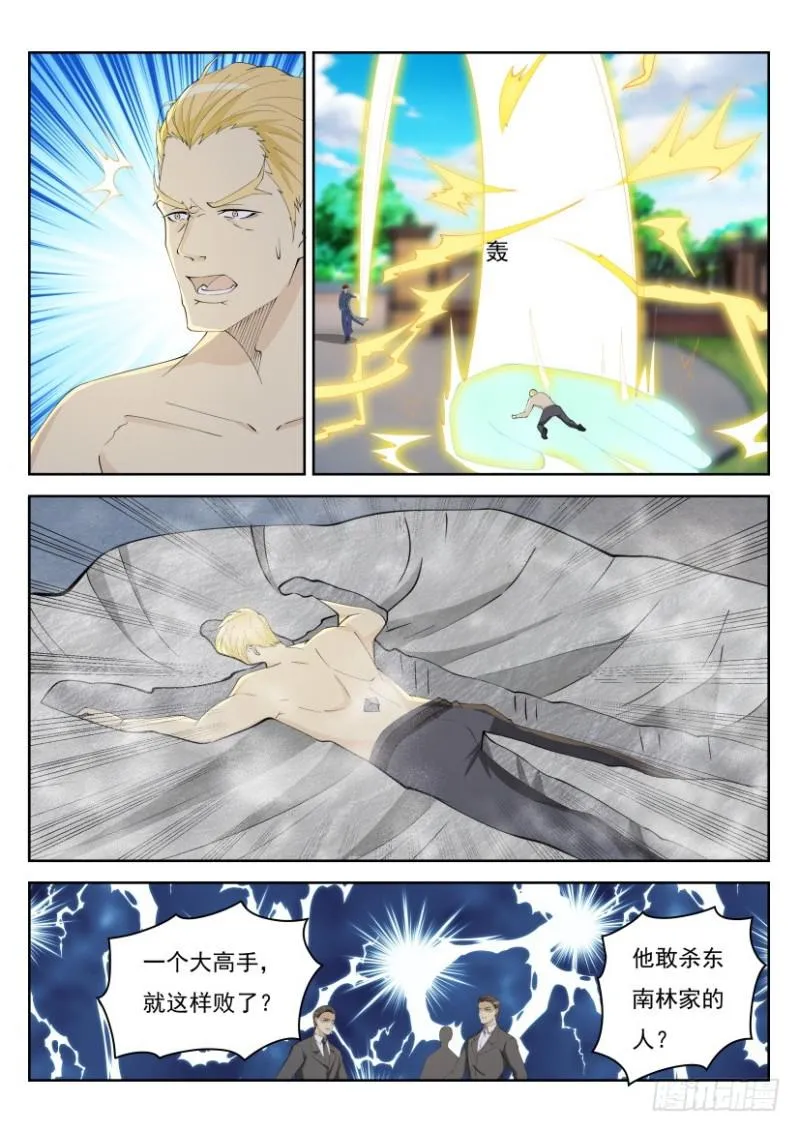 第259回 第3页