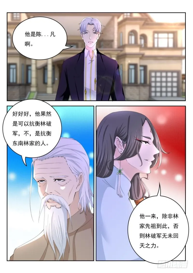第259回 第4页