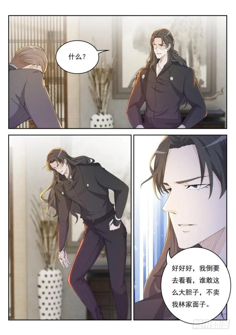 第259回 第5页