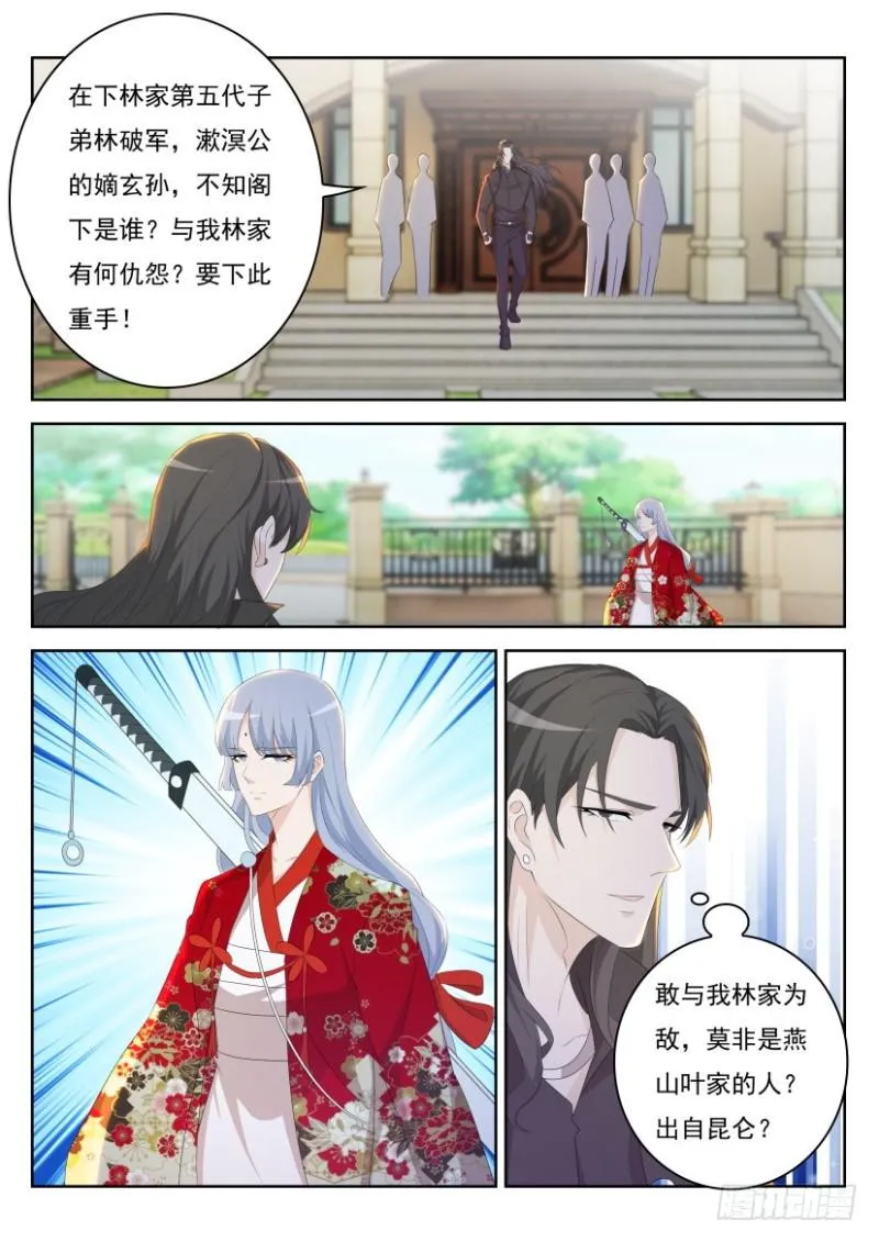 第259回 第6页