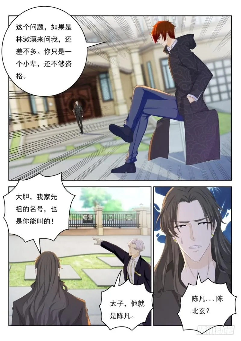 第259回 第7页