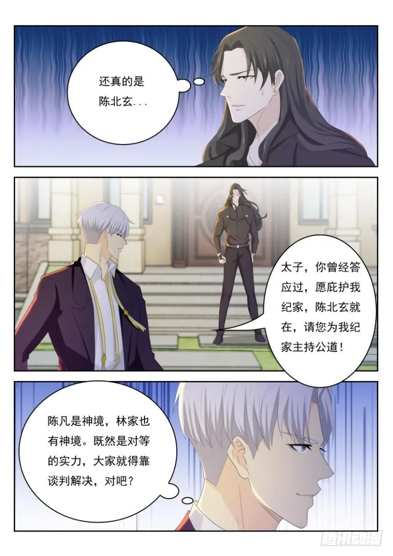 第259回 第8页