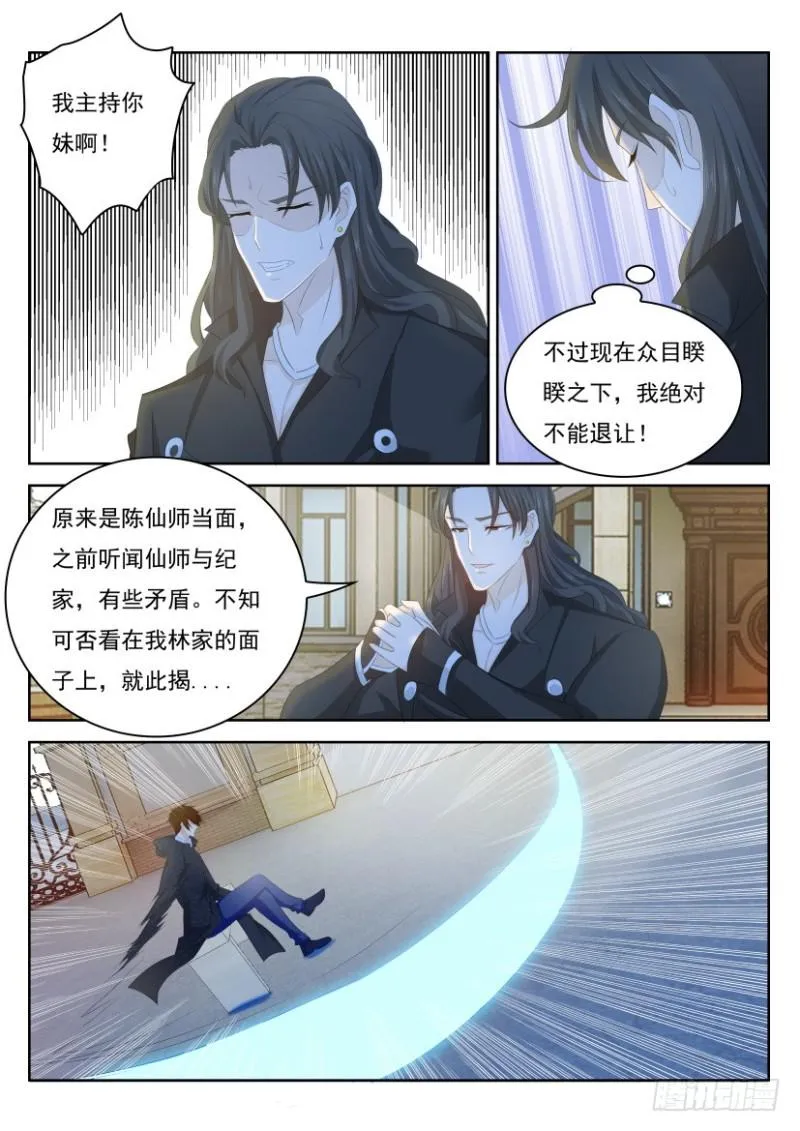 第259回 第9页