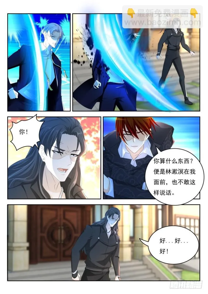 第259回 第10页