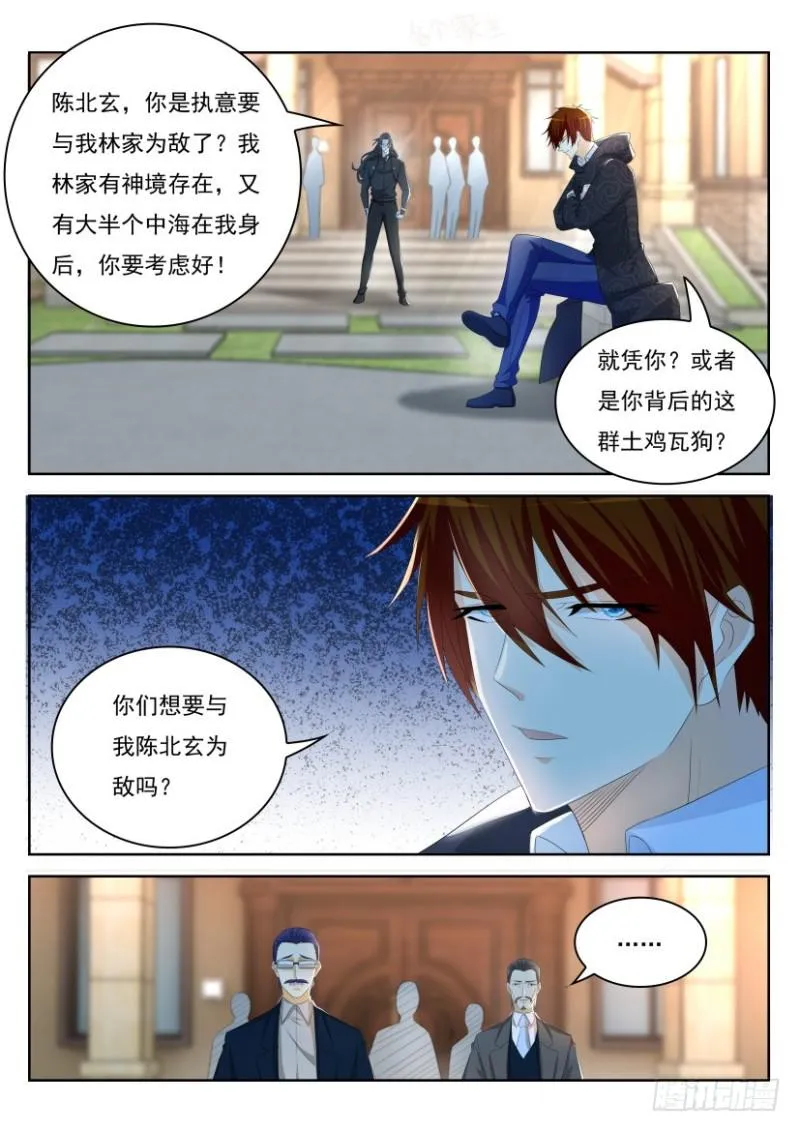 第259回 第11页