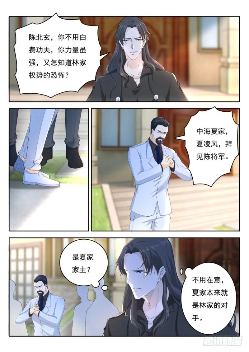 第259回 第12页