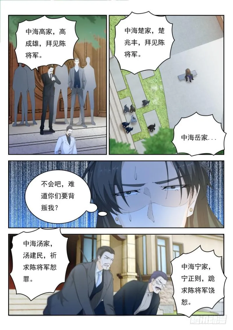 第259回 第13页