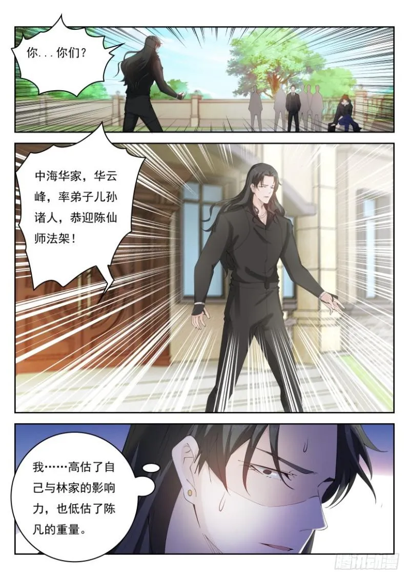 第259回 第14页