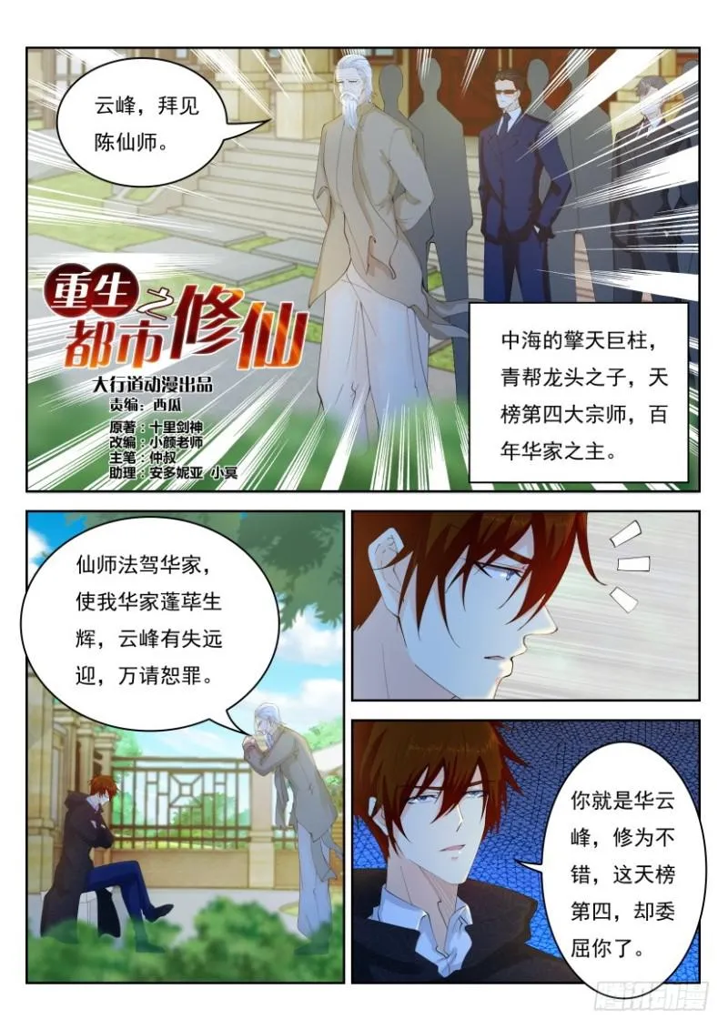 第259回 第15页
