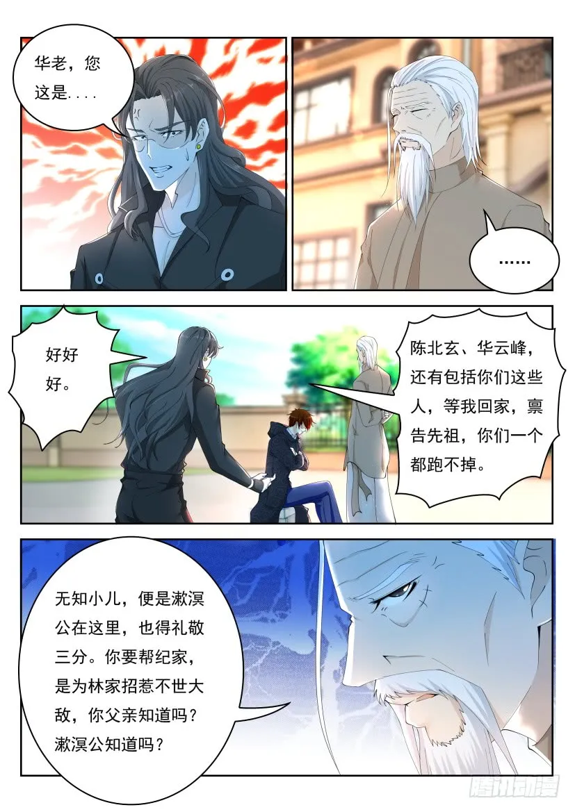 第260回 第2页