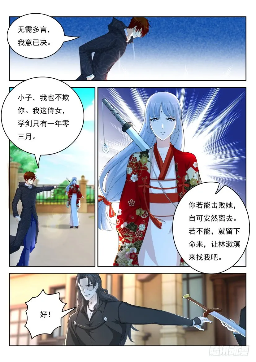 第260回 第4页