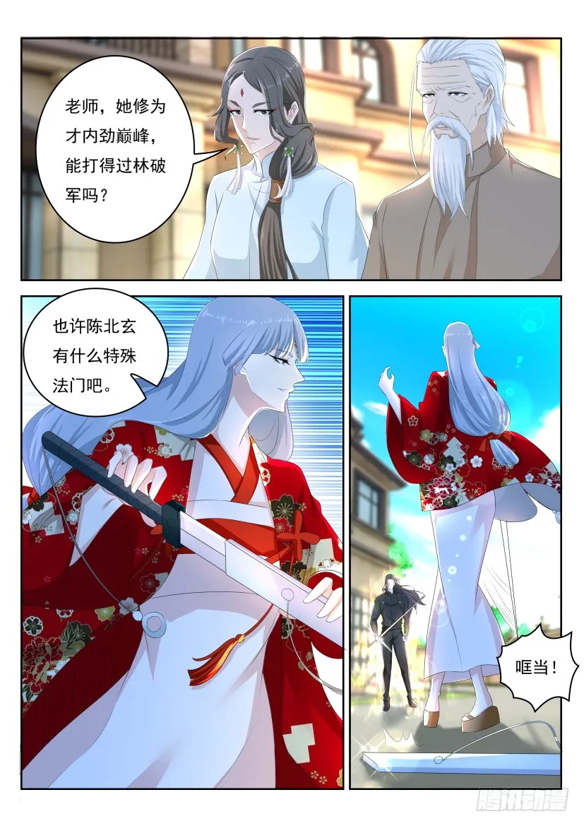 第260回 第6页