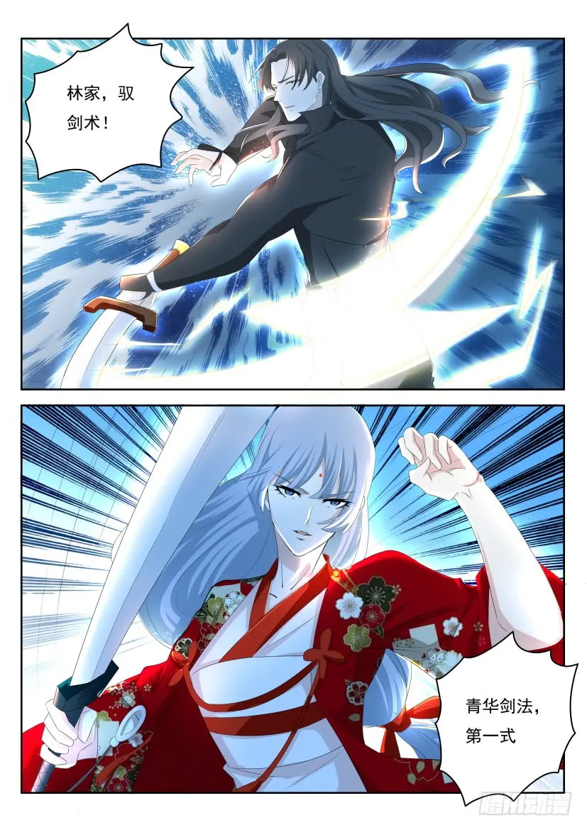 第260回 第7页