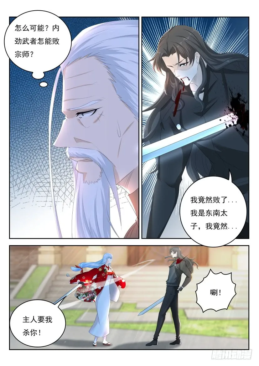 第260回 第10页