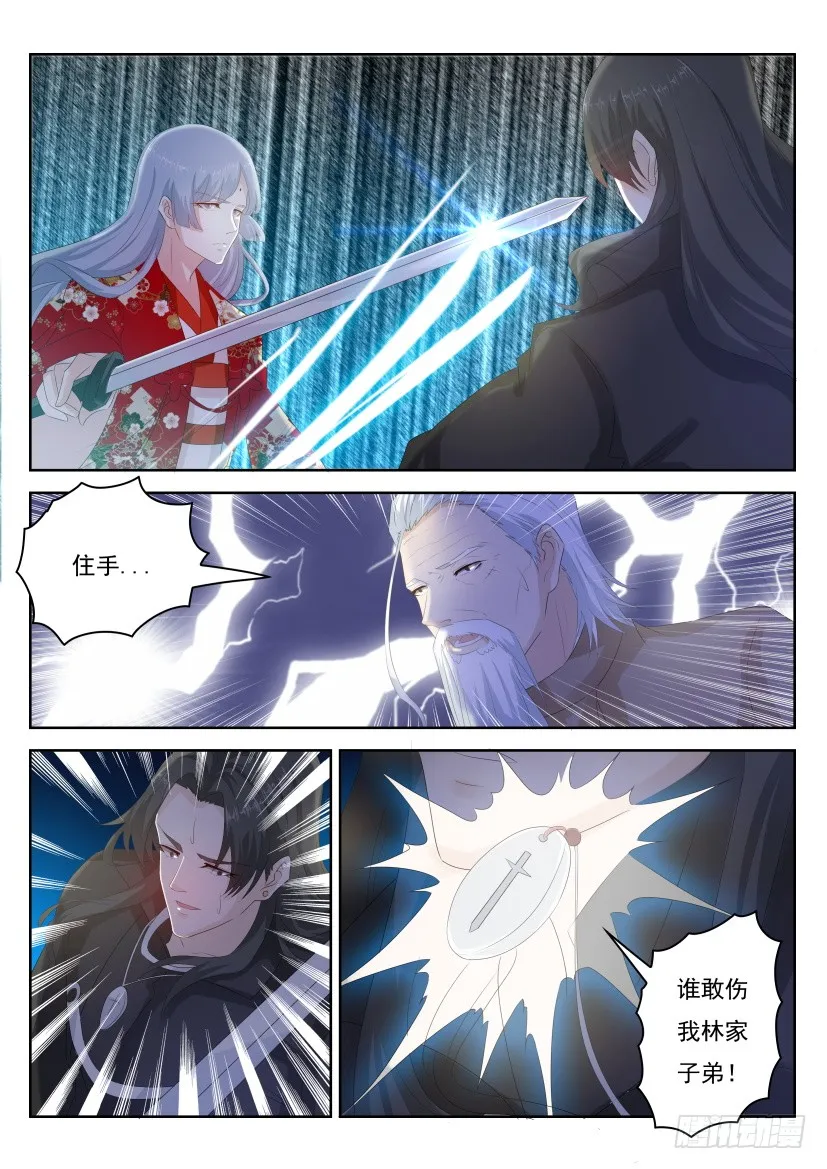 第260回 第11页