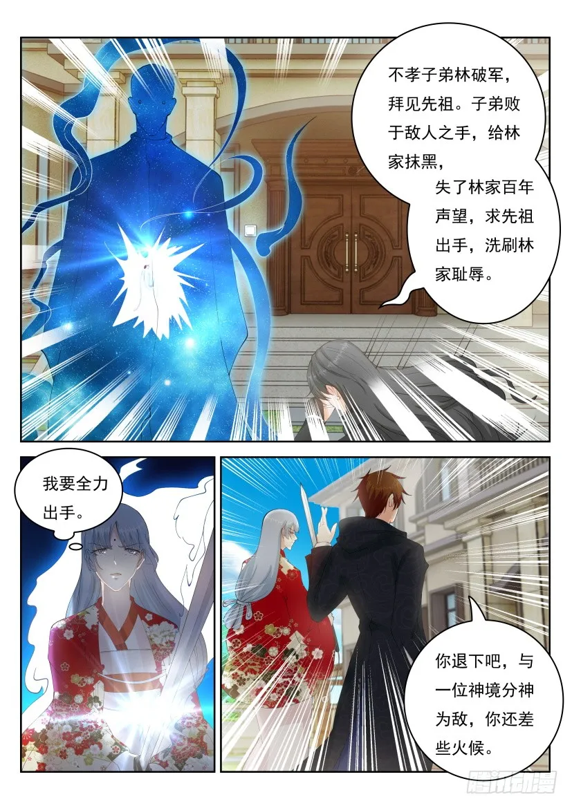 第260回 第13页
