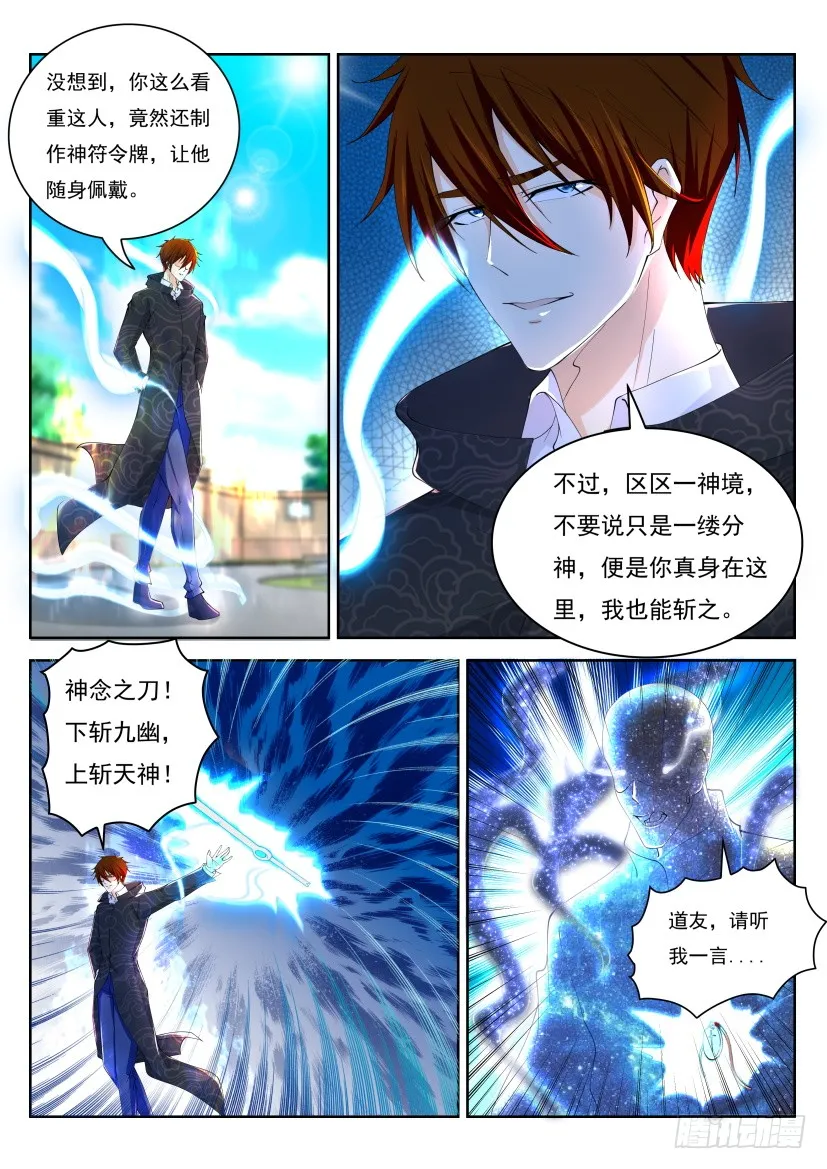 第260回 第14页