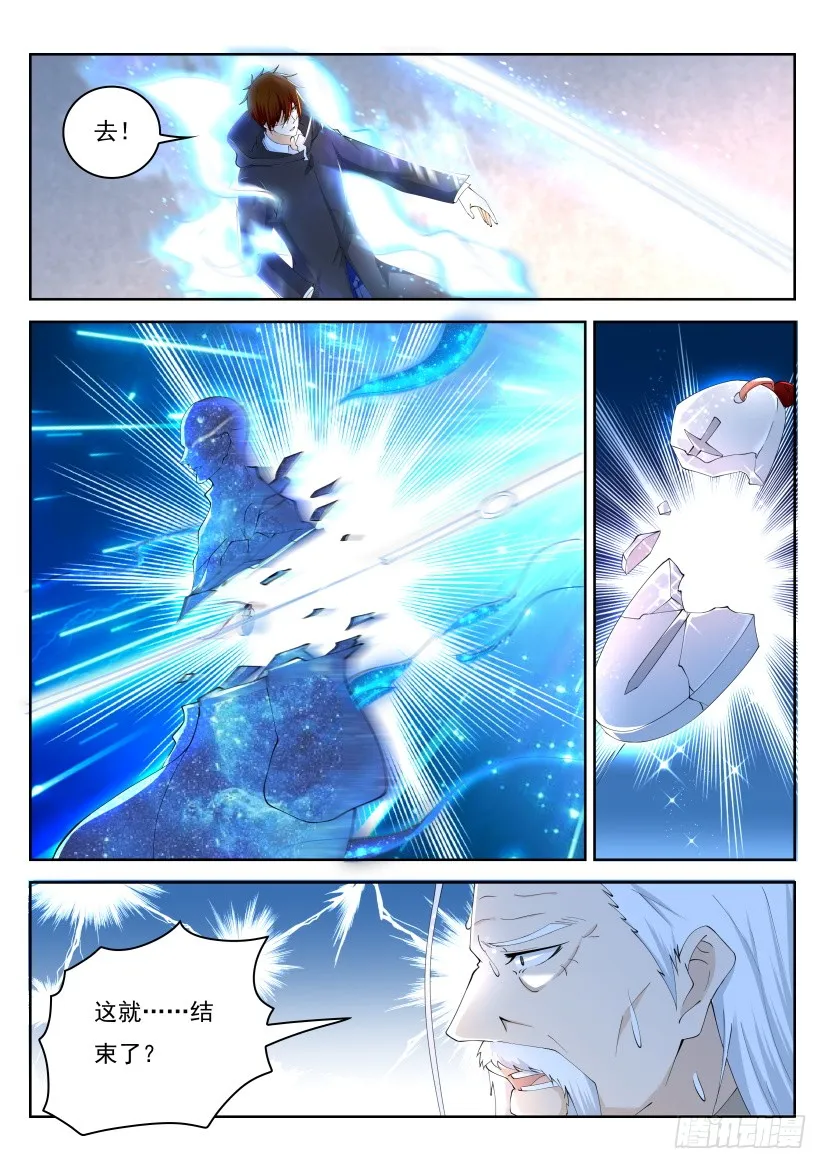 第260回 第15页