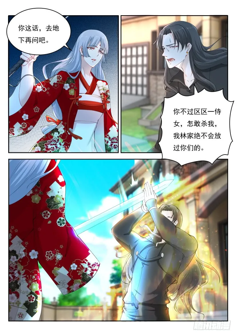 第261回 第2页